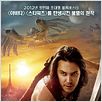 John Carter: Entre Dois Mundos : foto