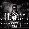 Batman - O Cavaleiro das Trevas Ressurge : Poster