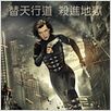 Resident Evil 5: Retribuição : poster