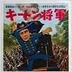 A General : poster