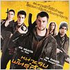 Amanhecer Violento : poster