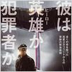 O Voo : poster