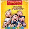 Cocoricó Conta Clássicos : poster