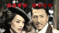 <strong>Chen Zhen – A Lenda dos Punhos de Aço</strong> Trailer Legendado