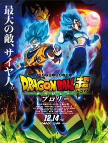 Dragon Ball Super - O Filme Trailer Dublado