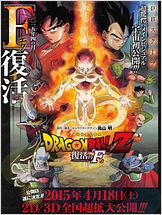 Dragon Ball Z: A Ressurreição de Freeza