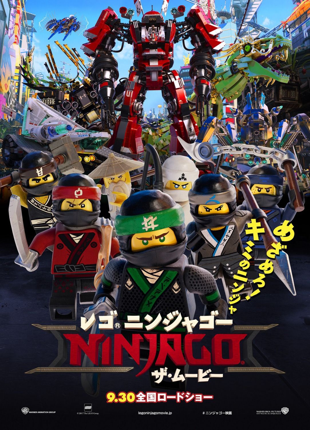 P Ster Do Filme Lego Ninjago O Filme Foto De Adorocinema