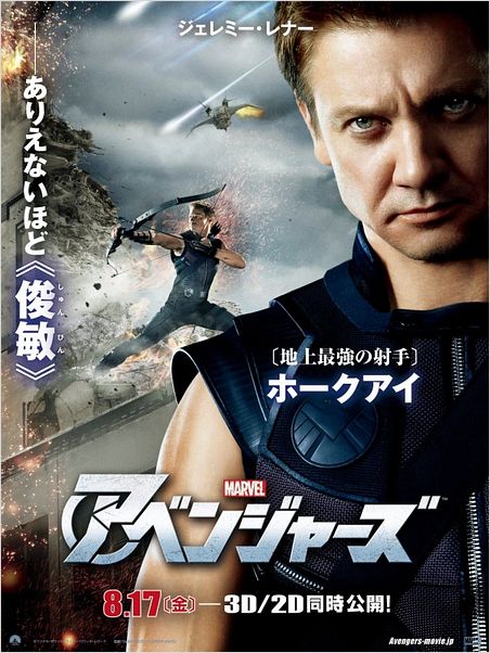 Os Vingadores - The Avengers : poster