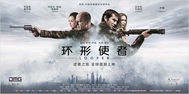 Looper - Assassinos do Futuro : poster