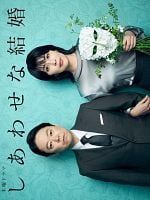 imagem de Um Casamento Feliz