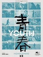 Pôster de Qingchun: Gui