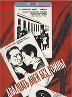 Pôster de Vinte Dias sem Guerra