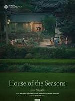 Pôster de A Casa das Sensações