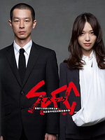 imagem de SPEC: Birth