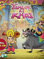Pôster de Chhota Bheem Yamlok ki Khoj