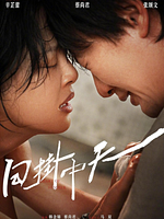 Pôster de The Sun Rises On Us All