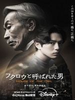 imagem de House of the Owl