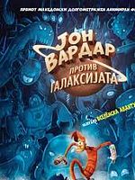 Pôster de John Vardar vs a Galáxia