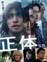 Pôster de Verdadeira Identidade