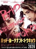 Pôster de Bad Lieutenant: Tokyo