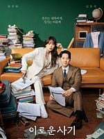 imagem de Doce Engano