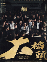 Pôster de Gatao: Tal Pai, Tal Filho 