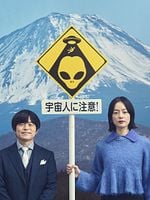 imagem de Conexão Extraterrestre