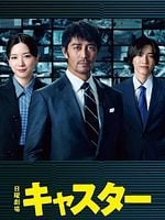 imagem de News Anchor