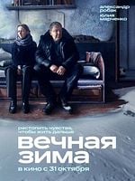 Pôster de Inverno Sem Fim 