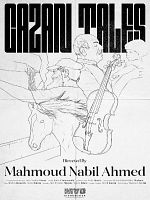 Pôster de Contos de Gaza