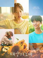 Pôster de Midnight Sun