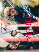 imagem de Matori e Kyoken: Homens do Submundo