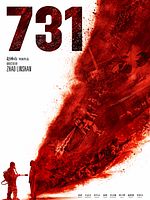 Pôster de 731