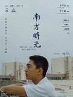 Pôster de Antes do Raiar do Dia