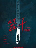 Pôster de A Criança Roubada