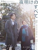 Pôster de Todas as Longas Noites