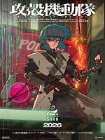 imagem de The Ghost in the Shell