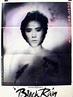 Pôster de Black Rain - A Coragem de uma Raça
