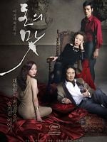 Pôster de O Gosto do Dinheiro