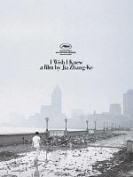 Pôster de Memórias de Xangai