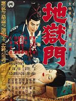 Pôster de Portal do Inferno