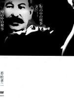 Pôster de Os Segredos Atrás das Paredes