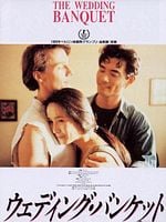 Pôster de O Banquete de Casamento