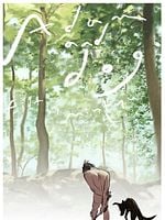 Pôster de Adam and Dog