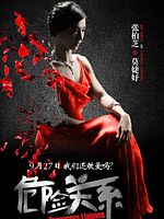 Pôster de Wi-heom-han gyan-gye