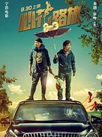 Pôster de Xin hua lu fang