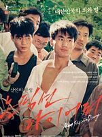 Pôster de Non Fiction Diary