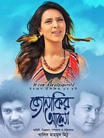 Pôster de Jonakir alo