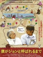 Pôster de Do You Know What My Name Is ?