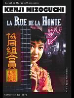 Pôster de A Rua da Vergonha